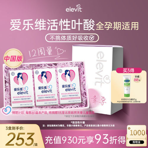 活性叶酸好吸收 全孕期适用 无碘小颗粒