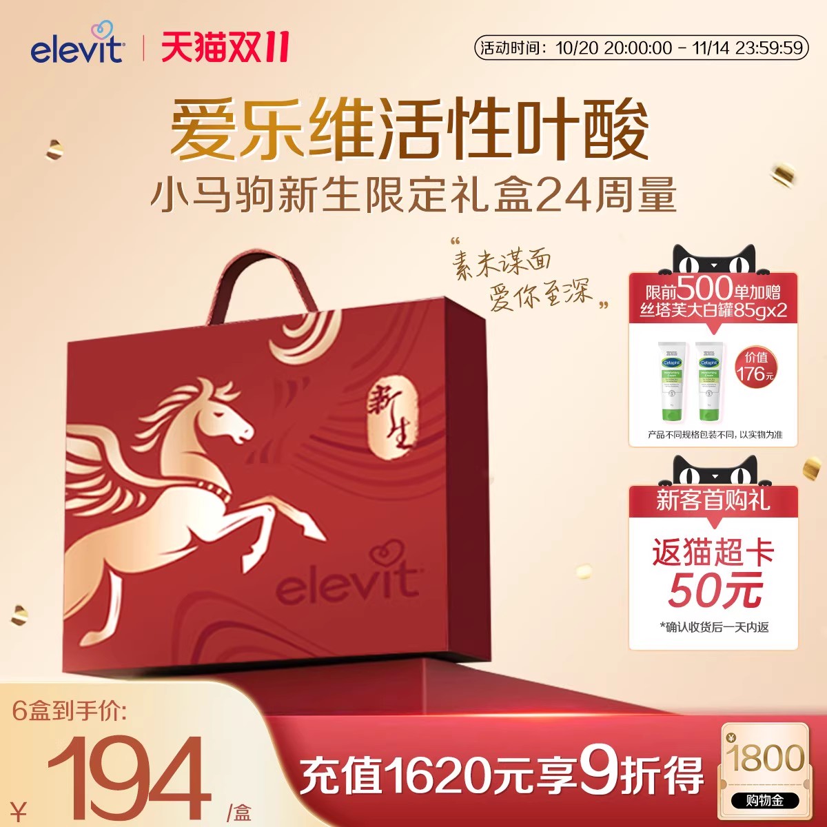 活性叶酸好吸收 全孕期适用 无碘小颗粒