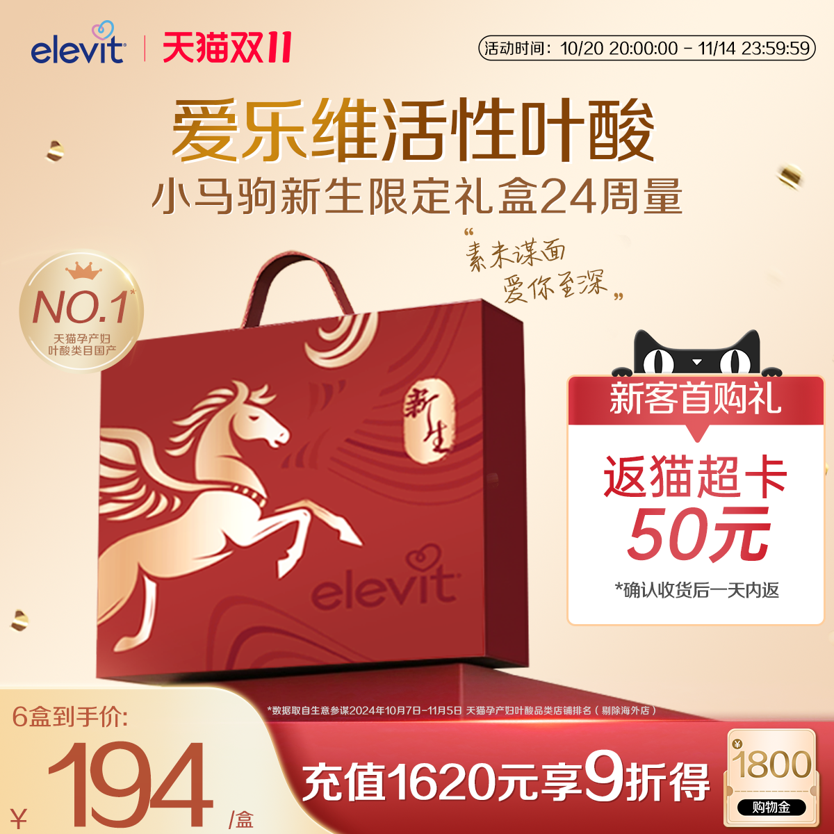 活性叶酸好吸收 全孕期适用 无碘小颗粒