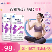 立即付款 elevit爱乐维孕妇钙片维生素D柠檬酸钙孕期补钙100片