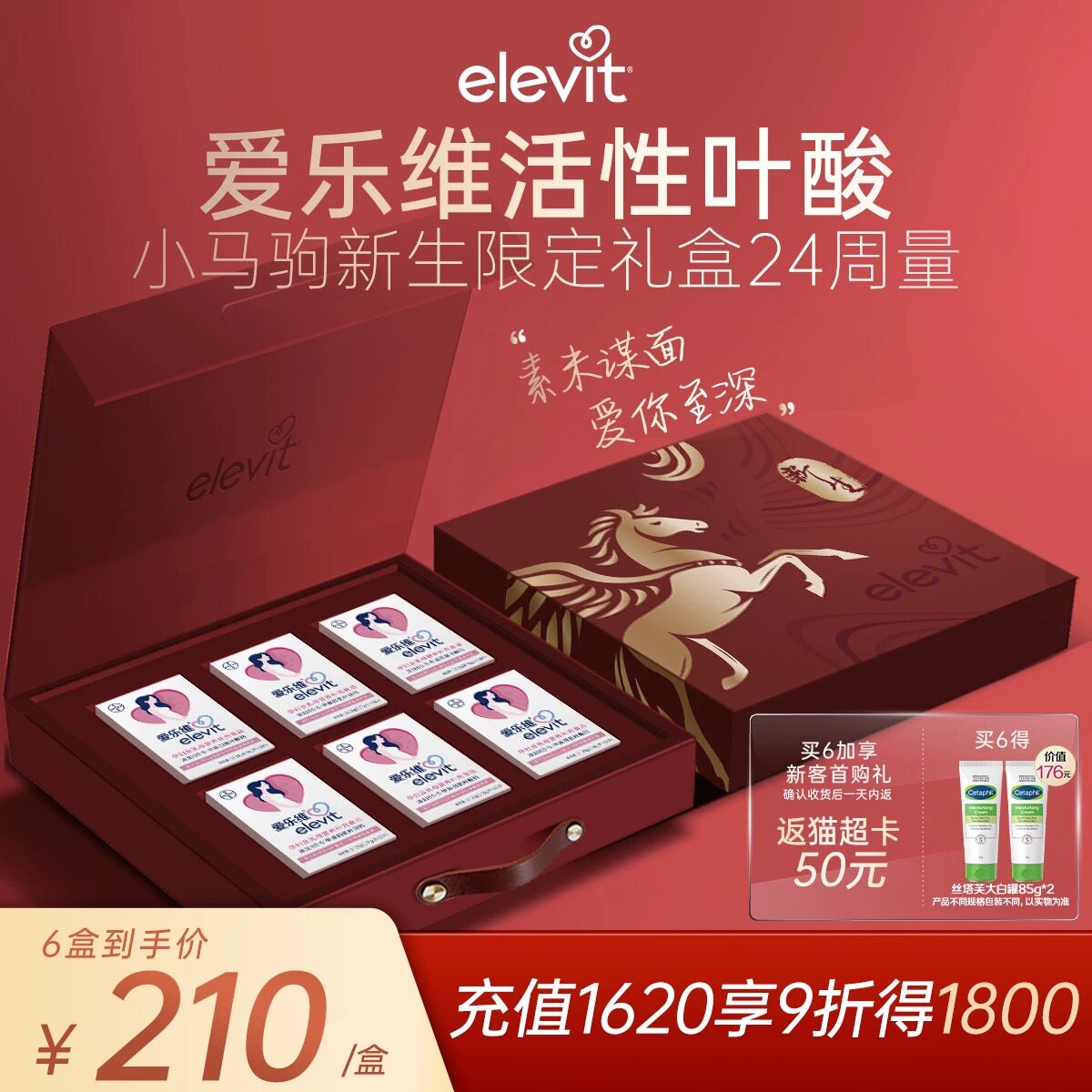 【官方旗舰店】爱乐维Elevit活性叶酸中国版孕妇孕期复合维生素