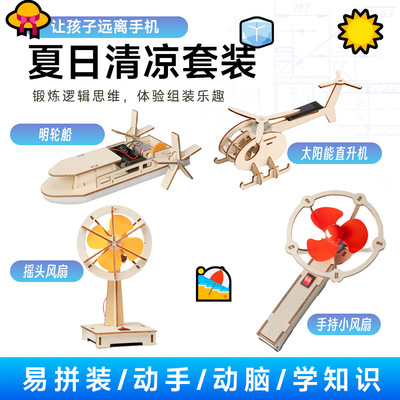 科技小制作夏日套装DIY手工信天翁飞机模型实验材料学生玩具