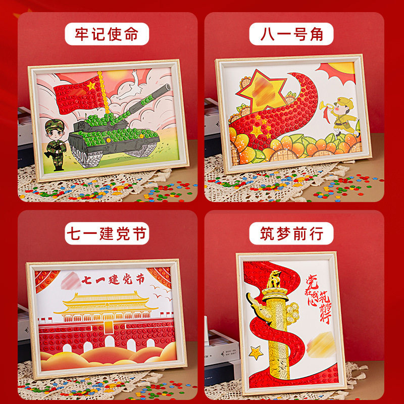 国庆手工纽扣画diy玩具材料包儿童爱国红色主题创意粘贴画幼儿园