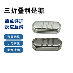 利是糖edc玩具推牌啪啪币不锈钢黑色解压磁力直推办公减压玩具