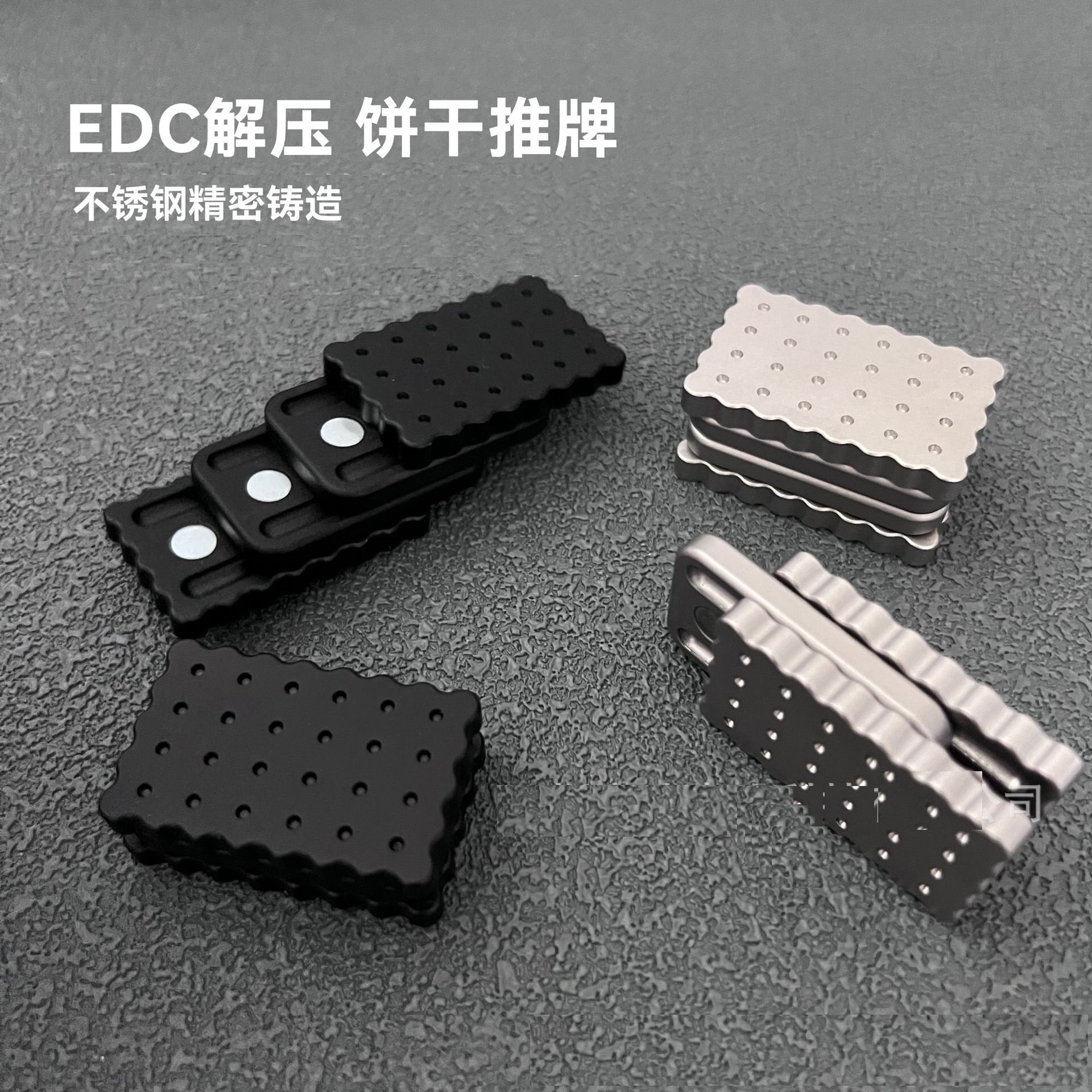 饼干三层回弹无限位推牌解压玩具