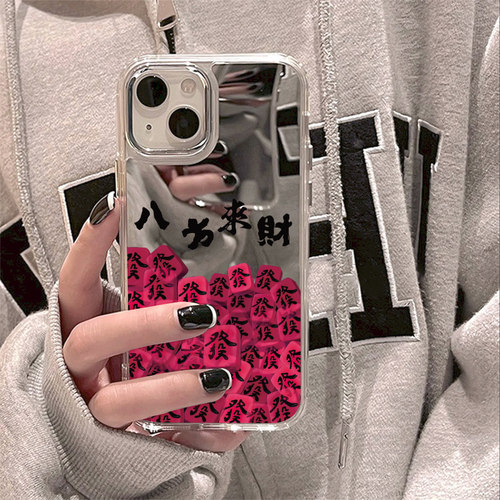 胜壳苹果手机壳镜面发财麻将个性