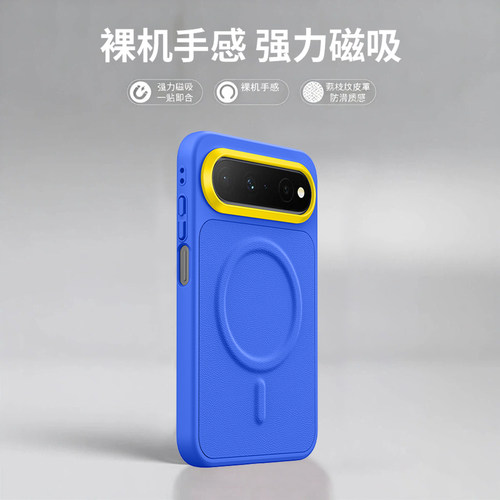 新款磁吸素皮手机壳小众高级感潮