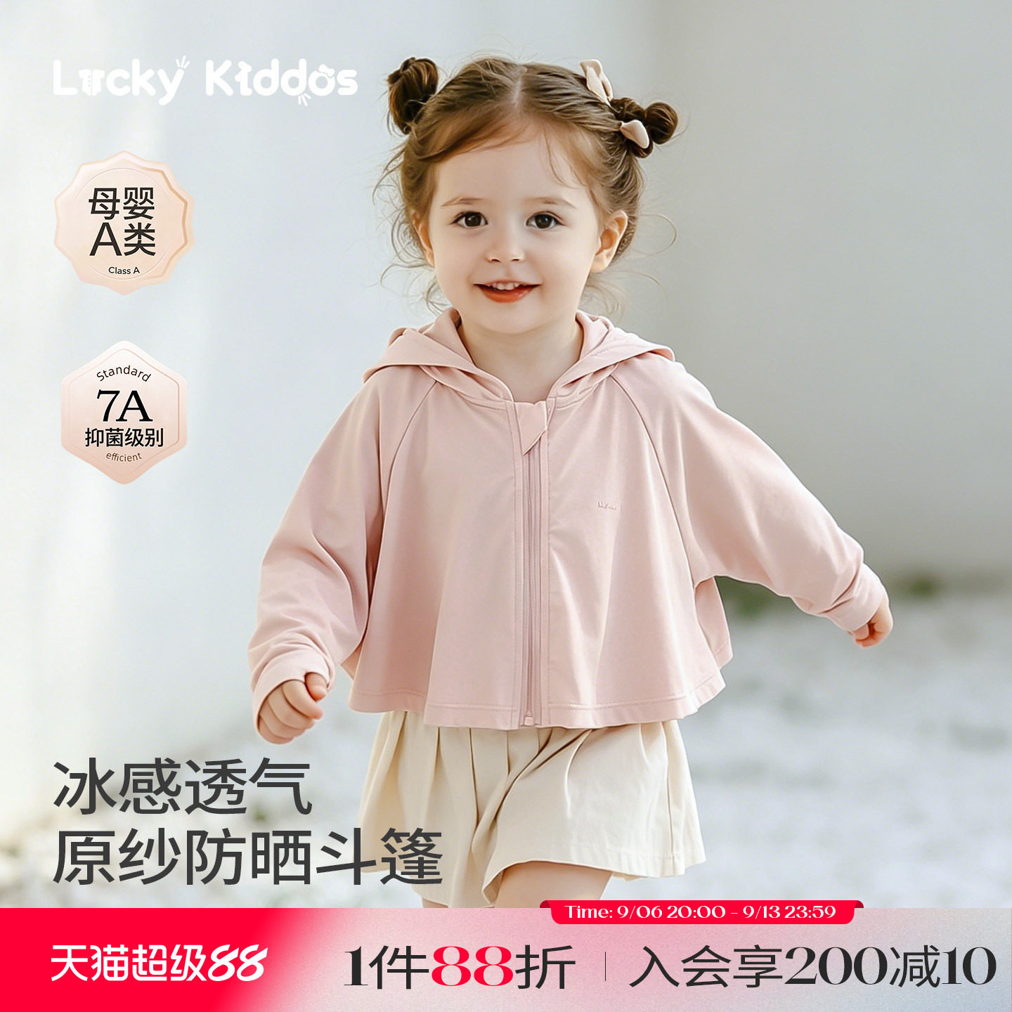 LK儿童防晒衣婴儿宝宝防晒衣斗篷薄款男童女童冰丝透气凉感防晒衣