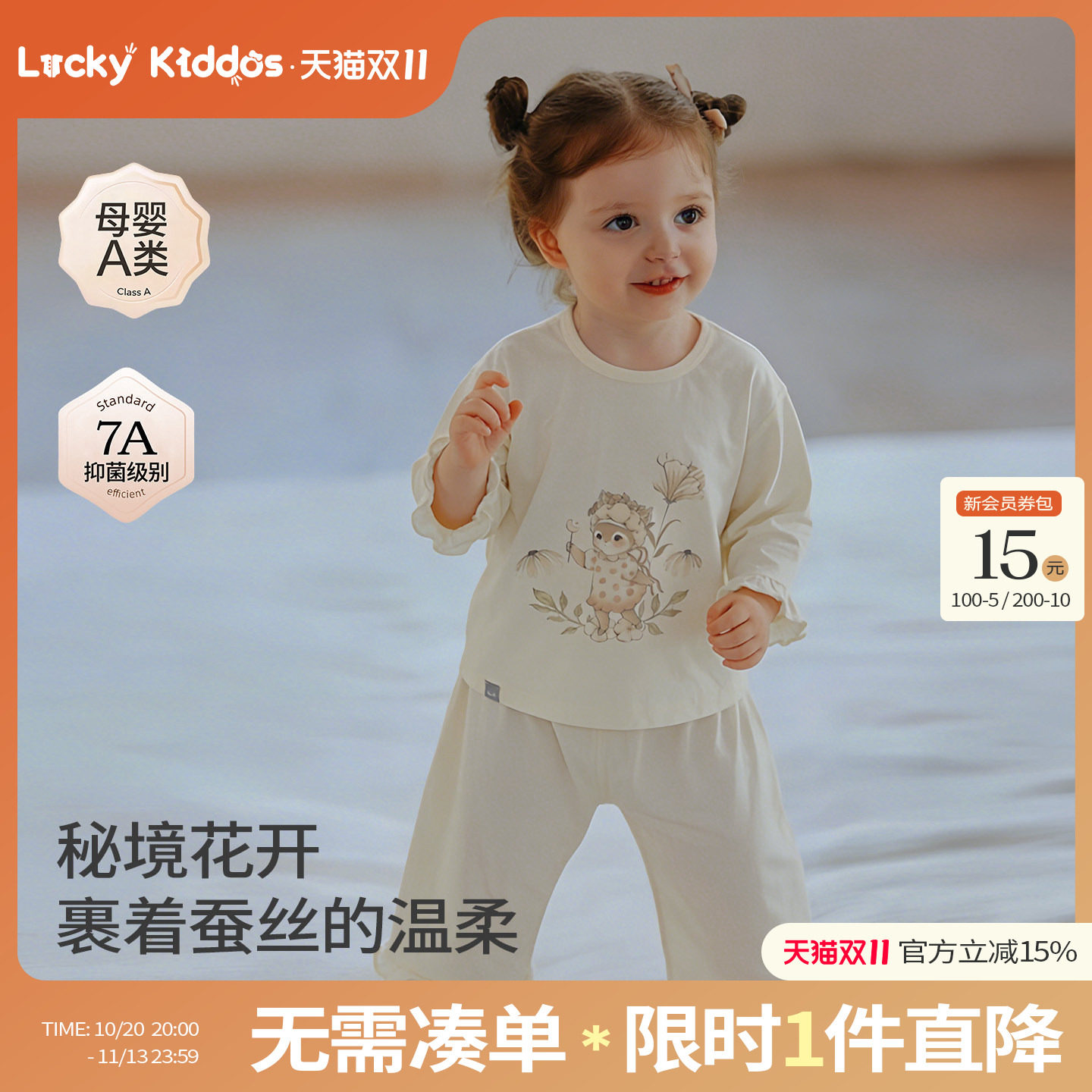 LK儿童轻薄家居服女童睡衣套装秋季女孩空调服宝宝家居服夏季薄款
