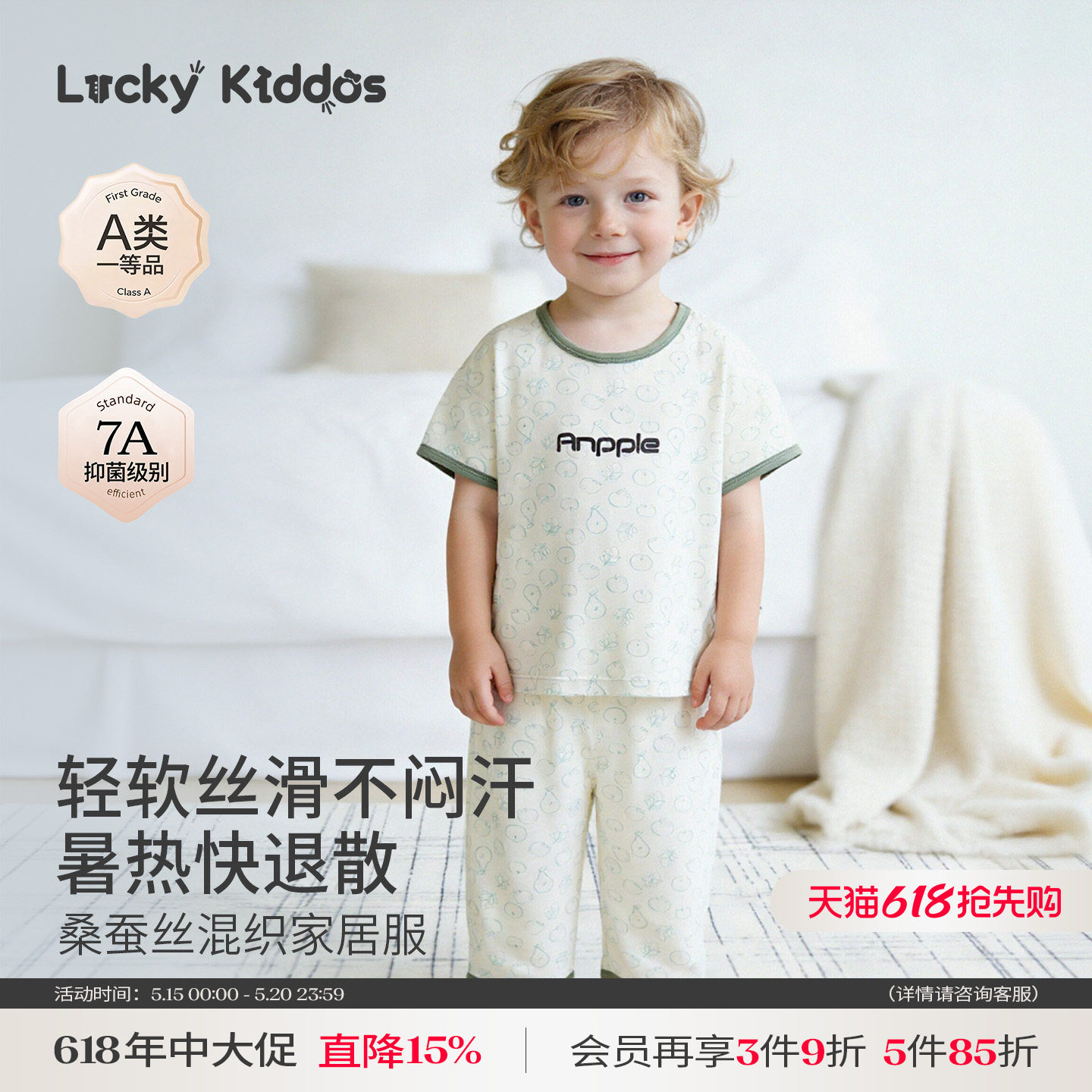 LK男女宝宝桑蚕丝短袖长裤套装春夏季薄款婴儿童居家服衣服两件套