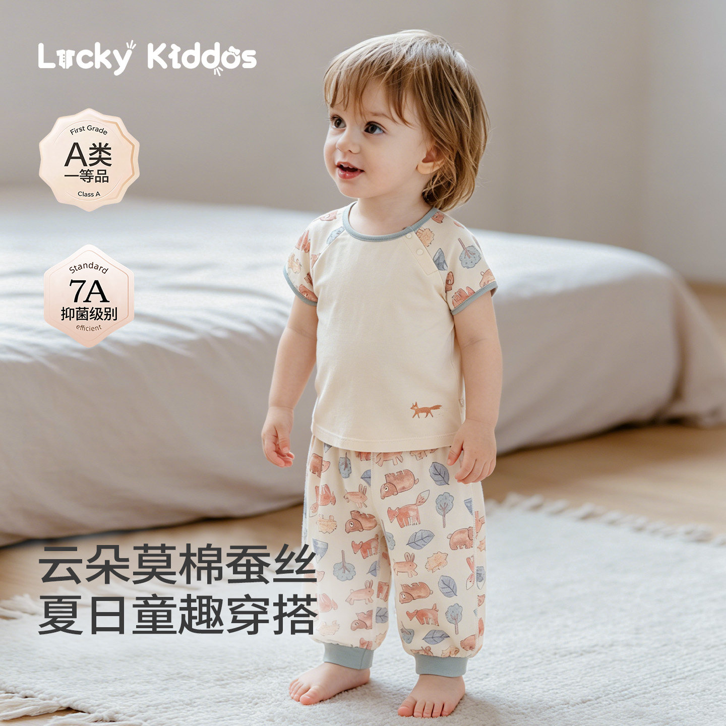 LK儿童桑蚕丝家居服男童莫代尔睡衣套装女童安睡衣宝宝睡衣空调服