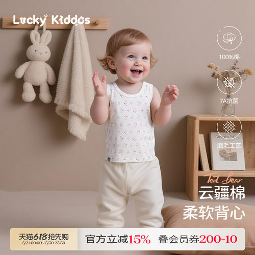 LK女宝背心纯棉两件装2026新款