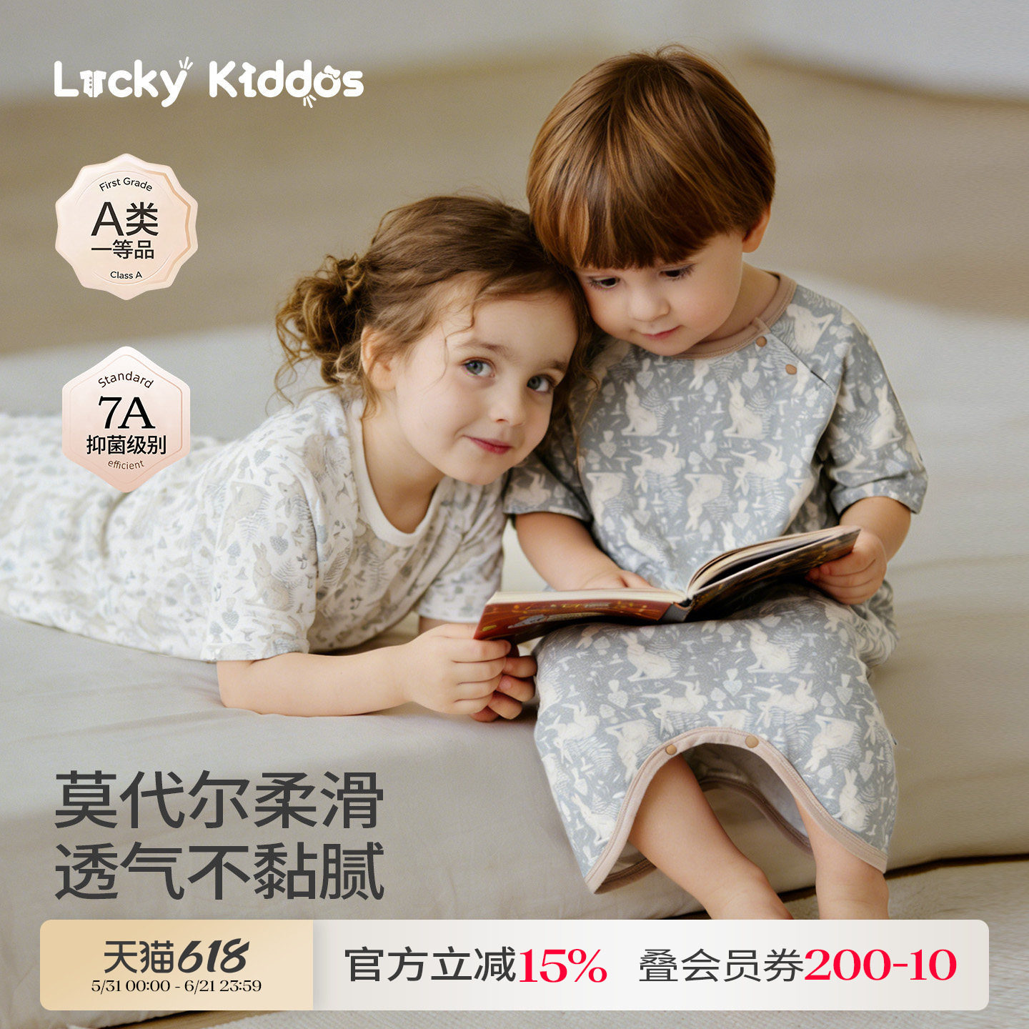 LK儿童莫代尔睡袋夏季薄款婴儿睡袋2026新款连体睡衣宝宝分腿睡袋