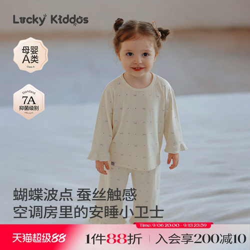 LK儿童桑蚕丝家居服套装居家睡衣