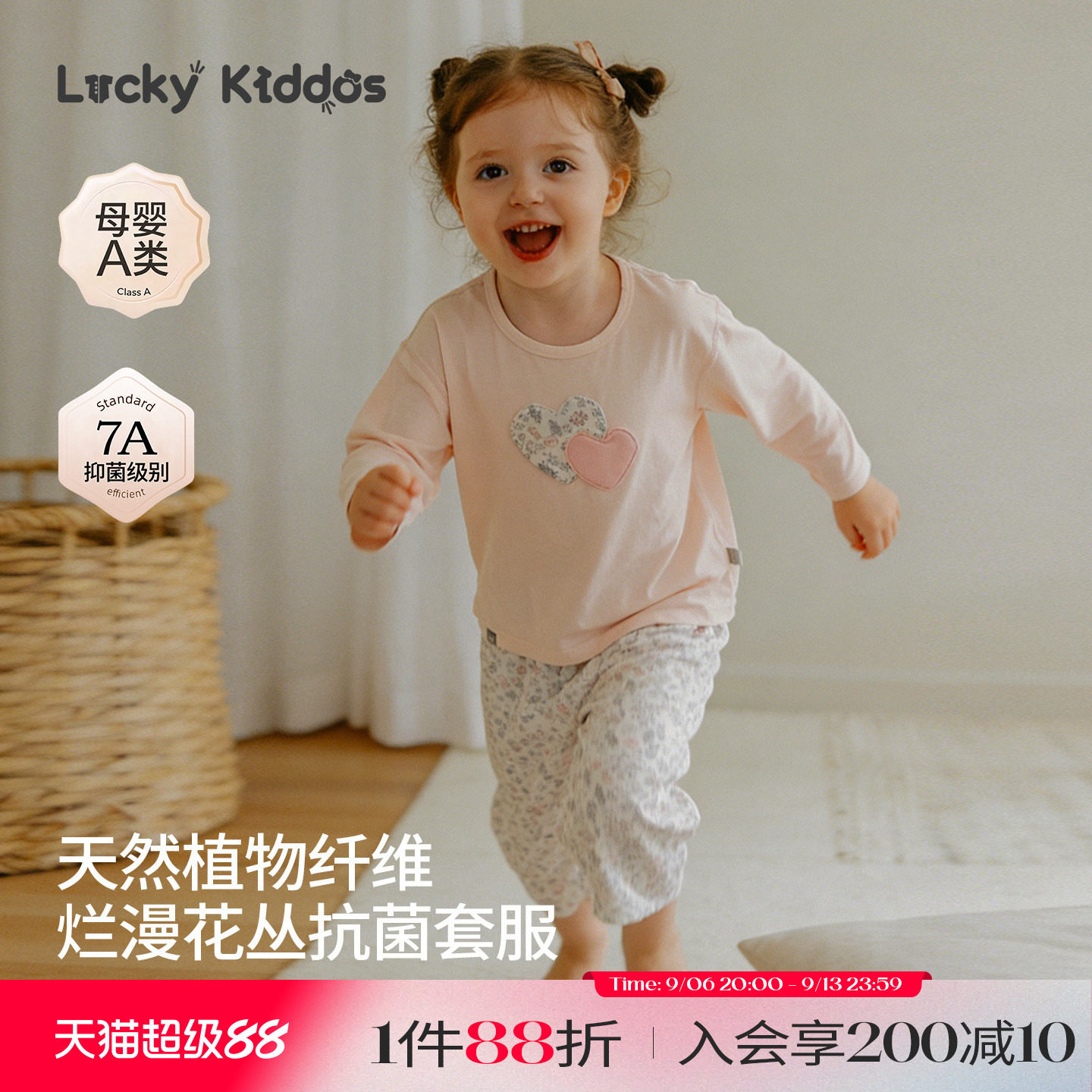 LK儿童桑蚕丝睡衣套装夏季薄款图片
