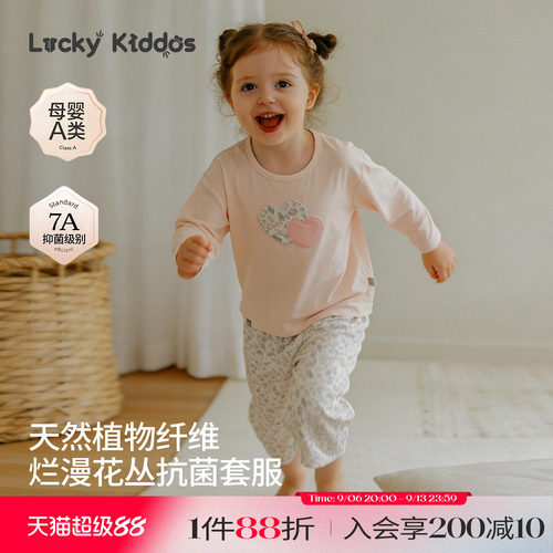 LK儿童桑蚕丝睡衣套装夏季薄款