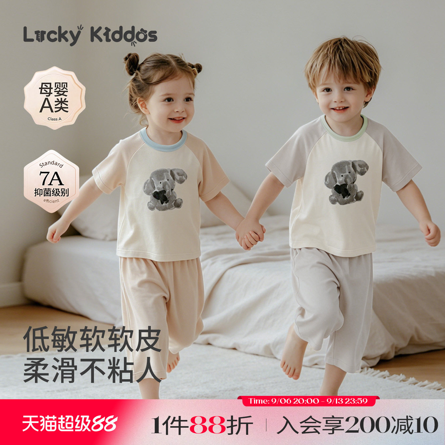 LK儿童短袖睡衣套装宝宝空调服图片