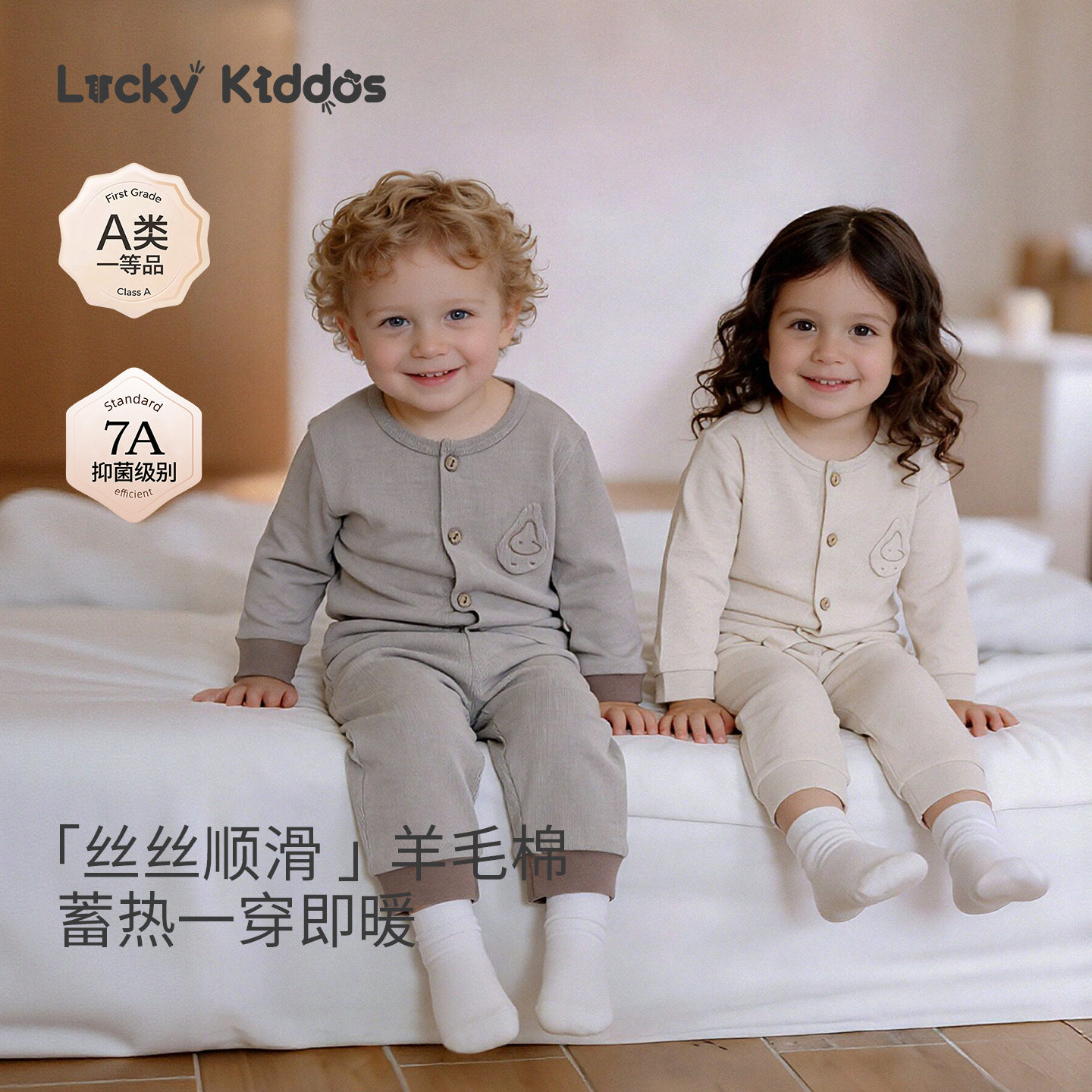 LK春季儿童家居服内衣套装男女宝宝衣服圆领睡衣羊毛保暖裤子上衣