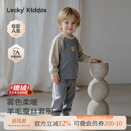 LK儿童蚕丝套装男童保暖内衣套装