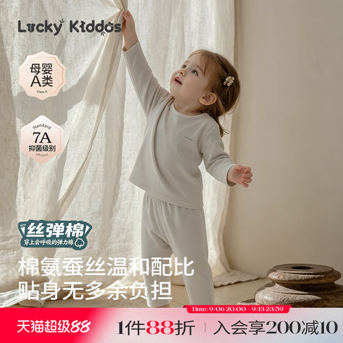 LK儿童内衣套装女童桑蚕丝空调服