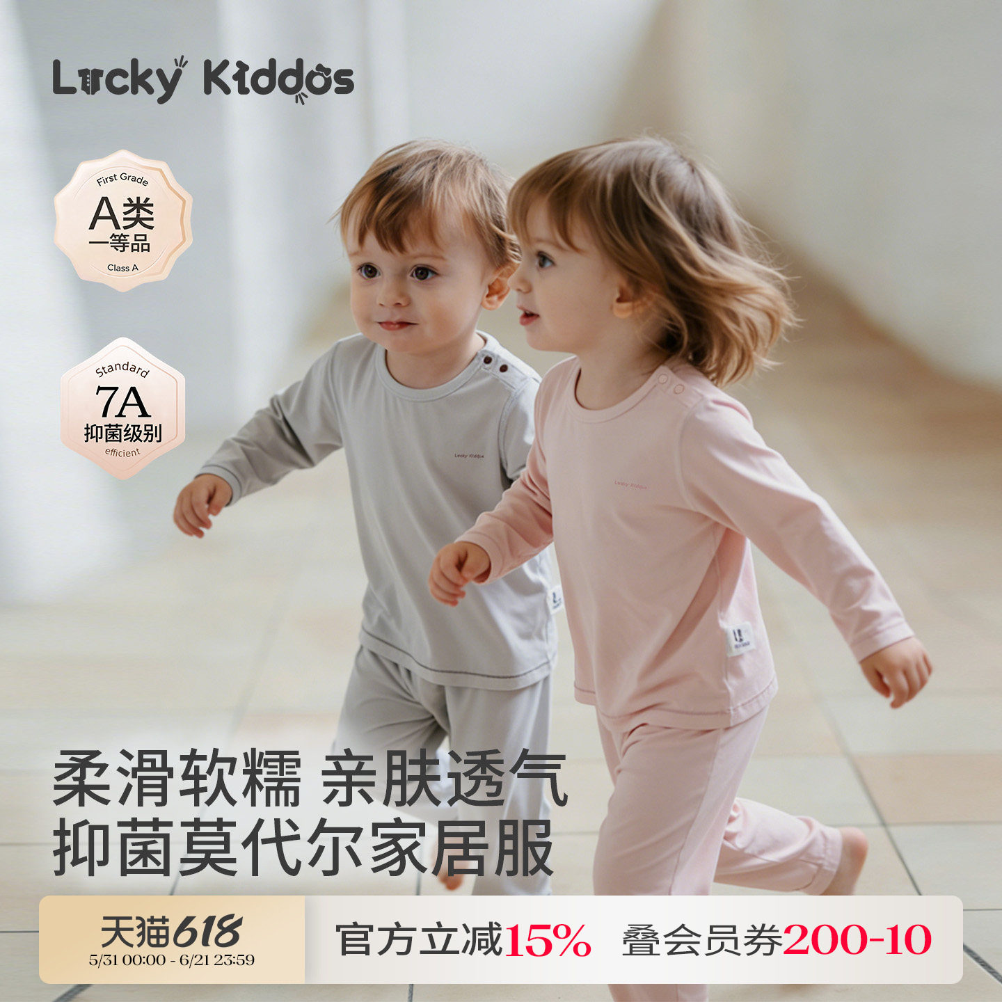 LK儿童轻薄家居服莫代尔套装男女童安睡衣春夏空调服宝宝睡衣睡裤