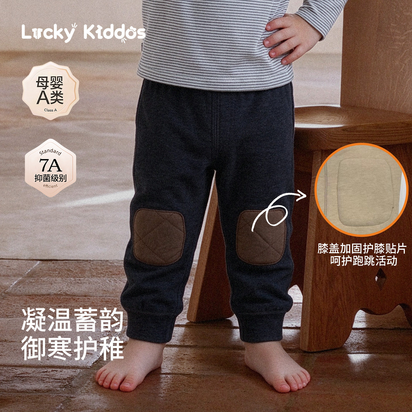 LK儿童加厚羊毛保暖裤子