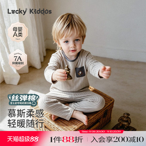 LK儿童内衣套装桑蚕丝空调服秋款