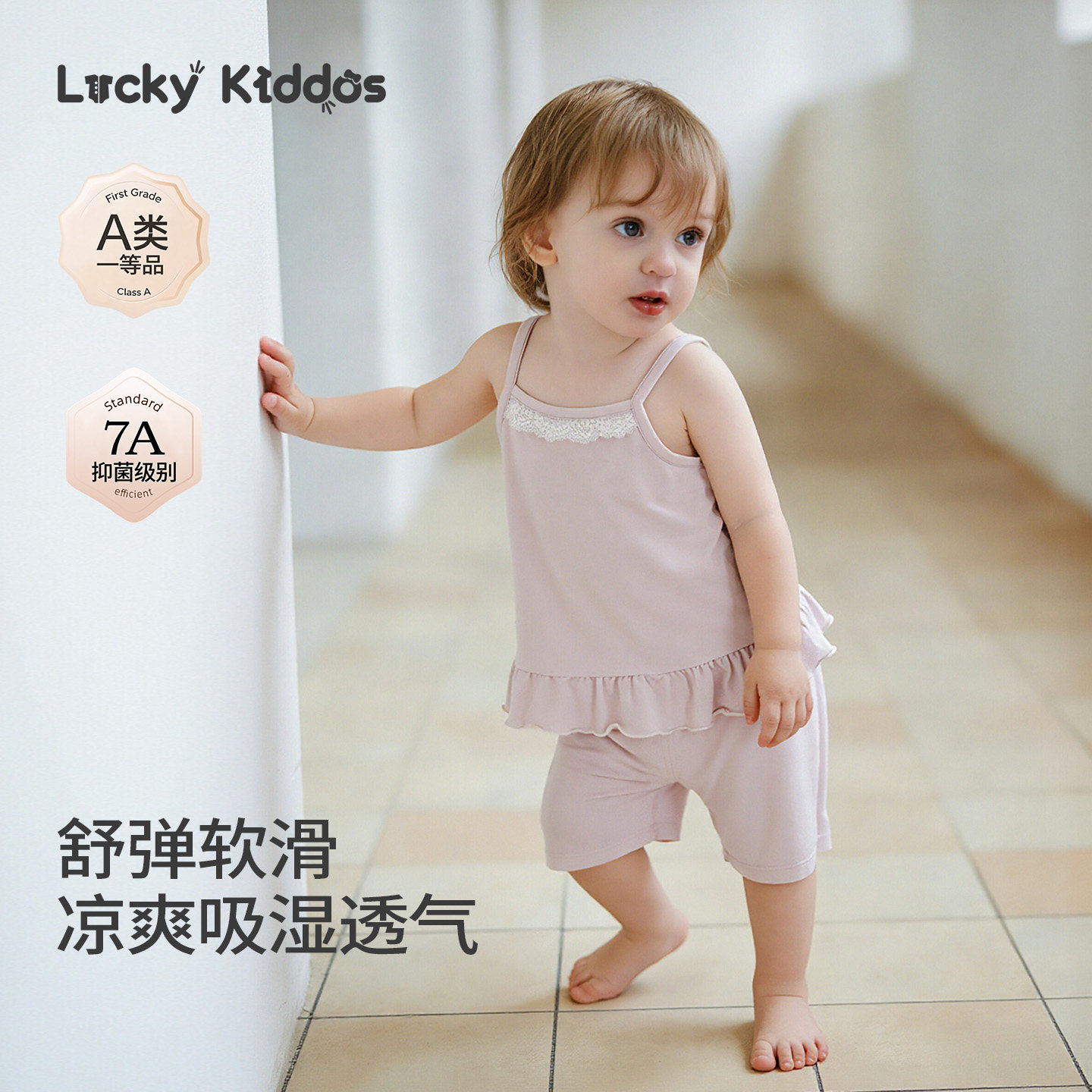 LK儿童家居服套装夏季薄款女童吊带睡衣宝宝可外穿莫代尔吊带短裤