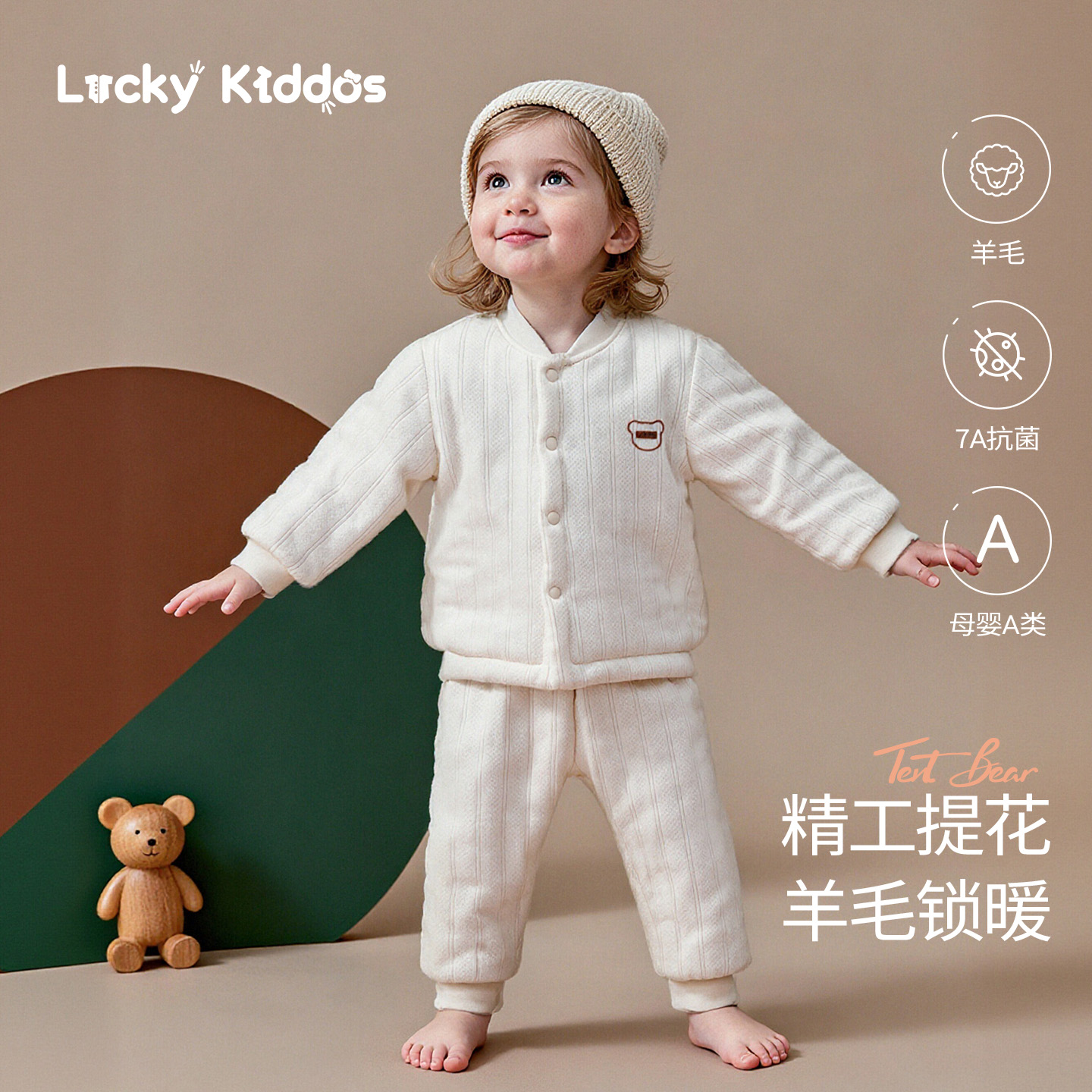 LK婴儿衣服夹棉分体套装秋冬