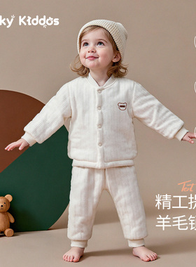 LK儿童分体套装春款婴儿羊毛保暖内衣男女宝宝夹棉保暖外穿家居服