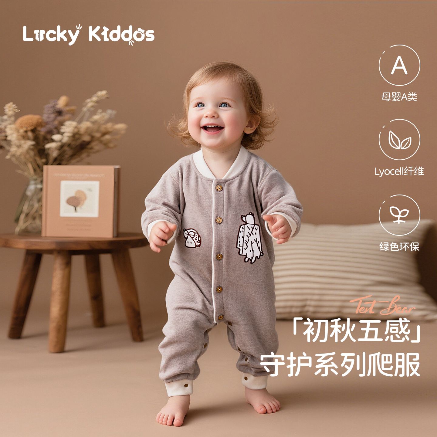 LK宝宝连体衣德绒2025秋季新款