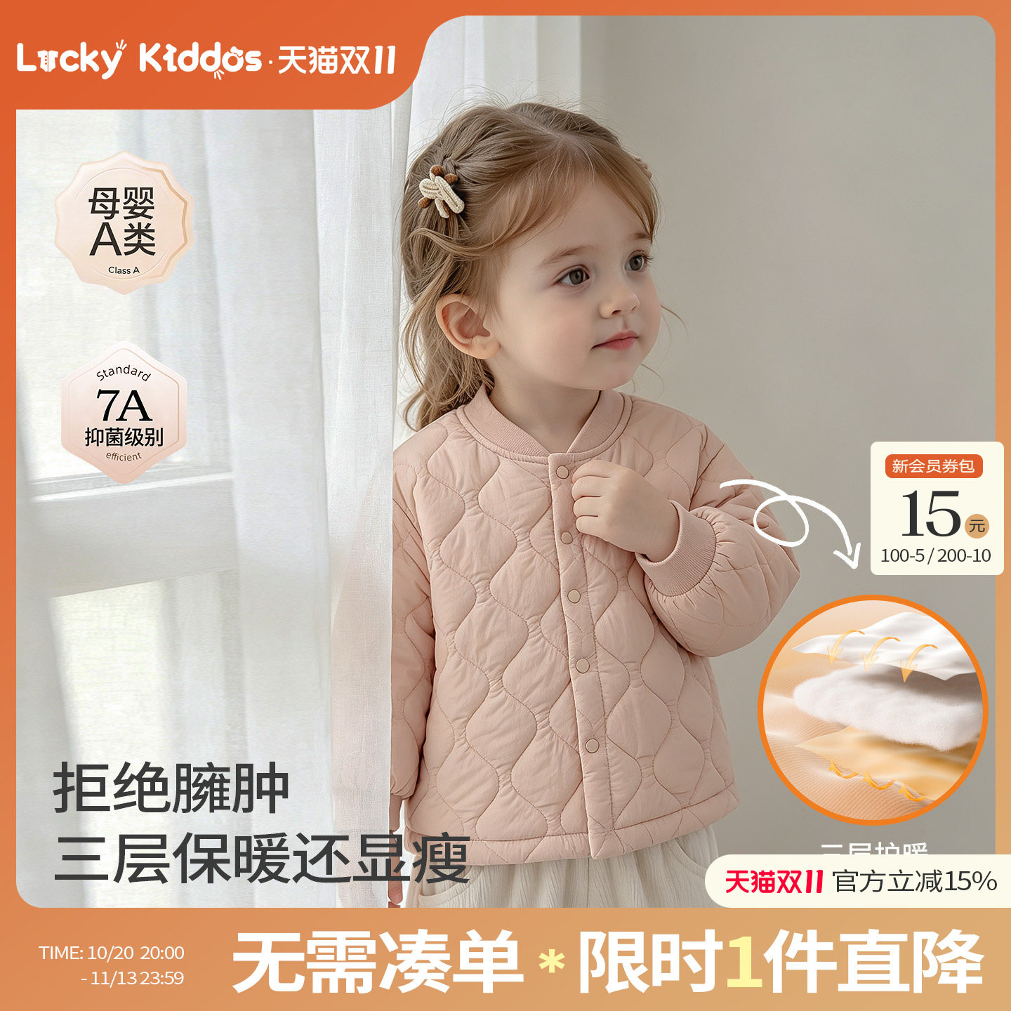 LK儿童棉服外套秋冬男童加厚上衣女童夹棉校服神器宝宝保暖外套