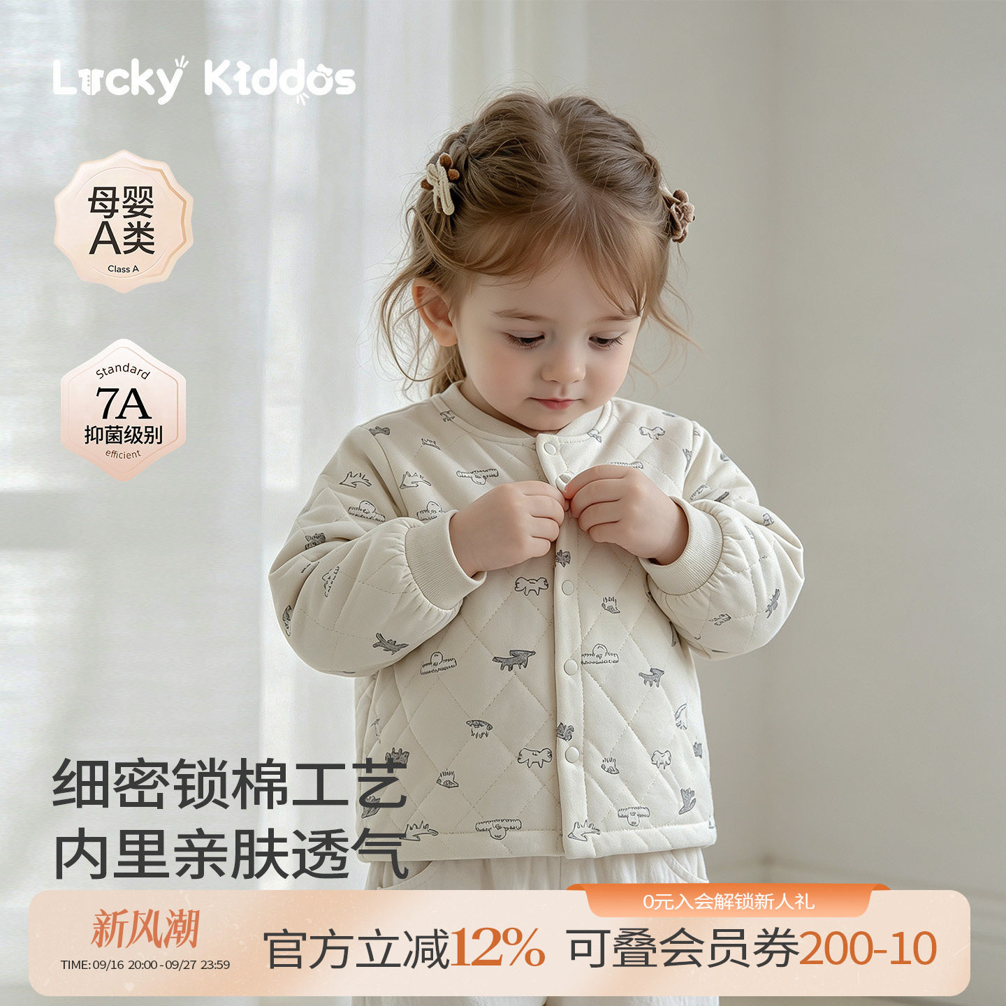LK儿童外套秋冬男童加绒外出上衣女童加厚保暖小开衫宝宝秋装外套