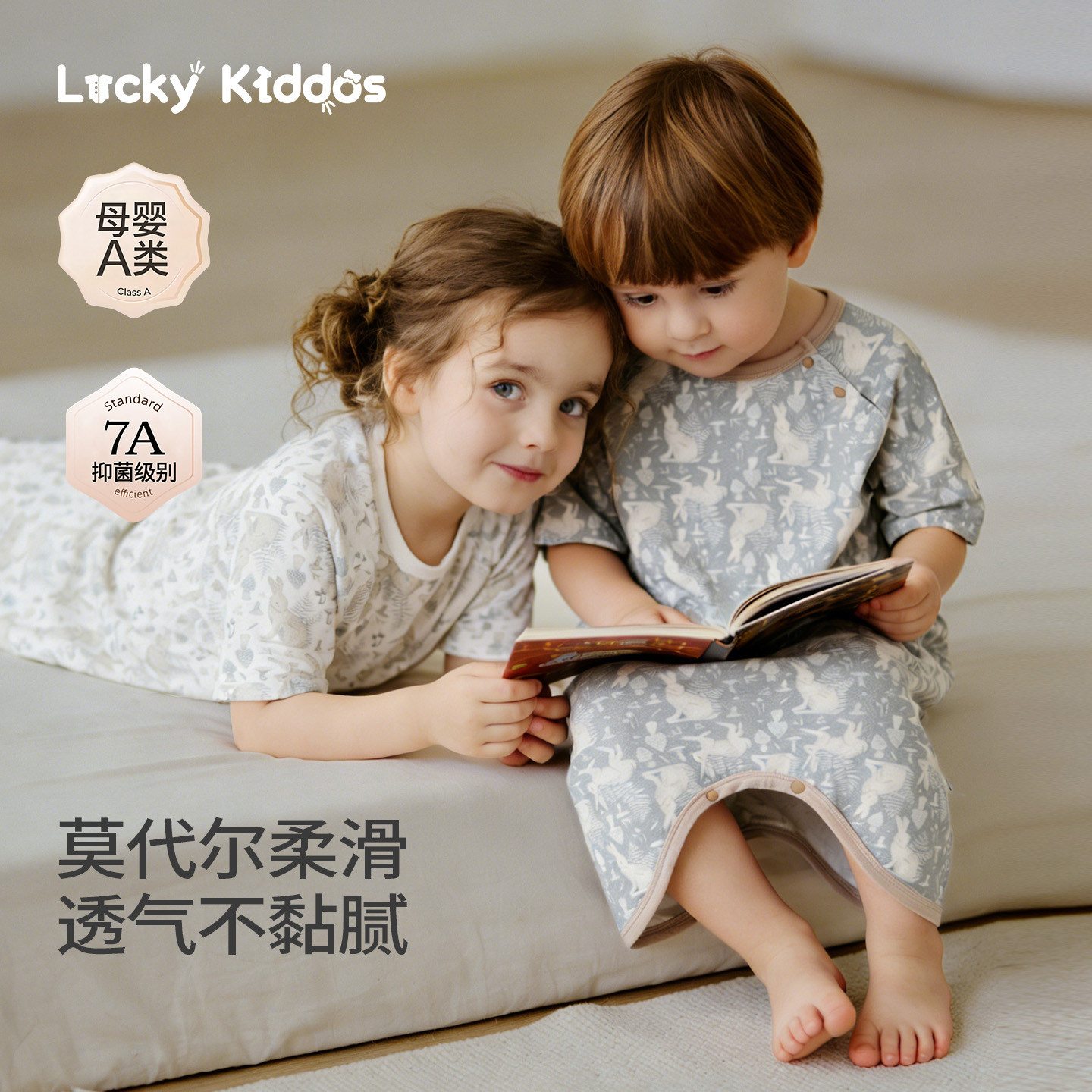LK儿童莫代尔睡袋夏季薄款连体衣图片