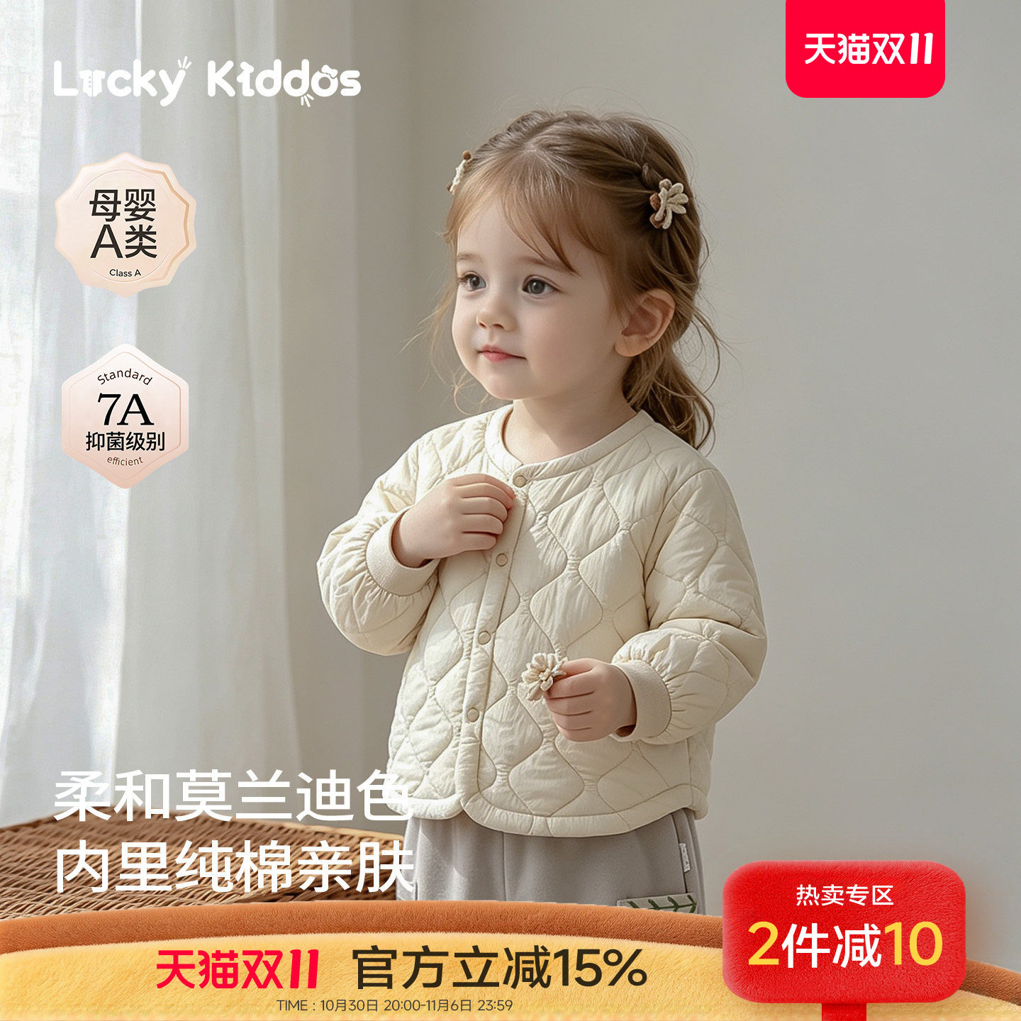 LK儿童夹棉外套秋冬薄棉袄上衣女童加厚保暖小开衫宝宝秋装外套