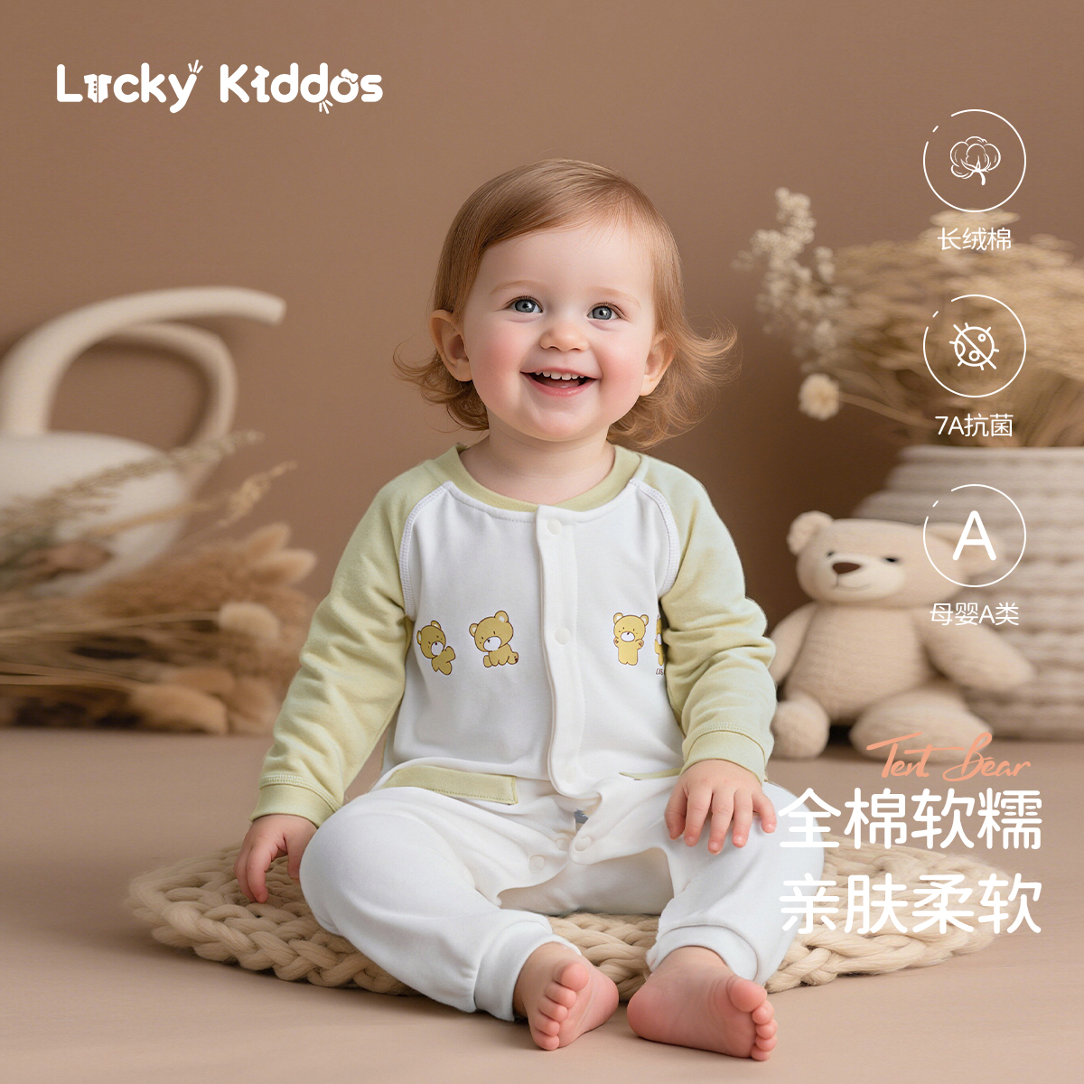 LK婴儿连体衣秋季纯棉插肩袖爬服