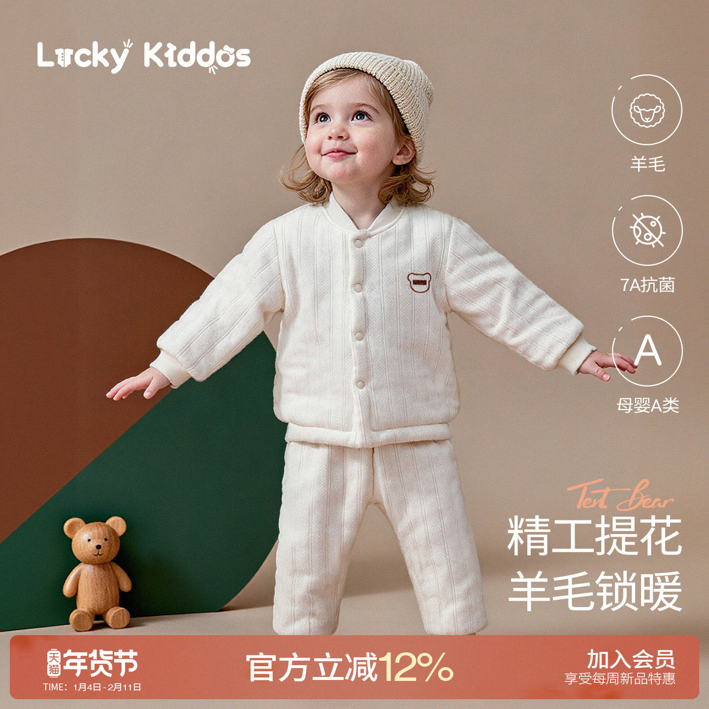 LK婴儿衣服夹棉分体套装冬季宝宝保暖内衣绵羊毛冬装可外穿家居服,童装/婴儿装/亲子装,家居服套装,淘宝优惠券,粉丝福利购,淘宝优惠卷