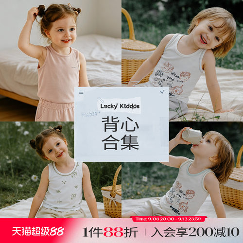 【清仓】LK宝宝背心装洋气童装夏季舒适儿童薄款透气休闲背心合集