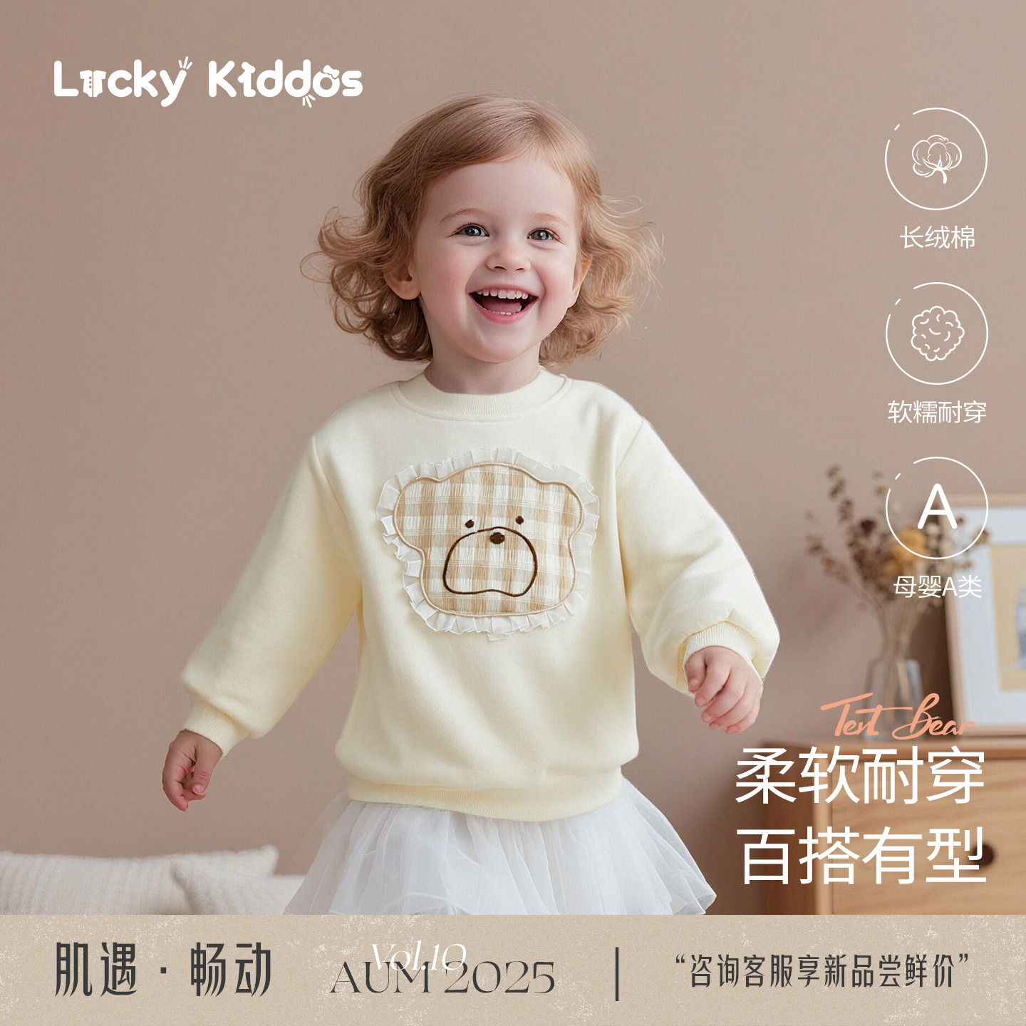 LK女童秋冬季新款卫衣