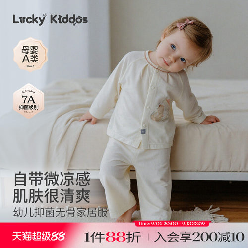 LK夏季莫代尔儿童薄款家居服套装