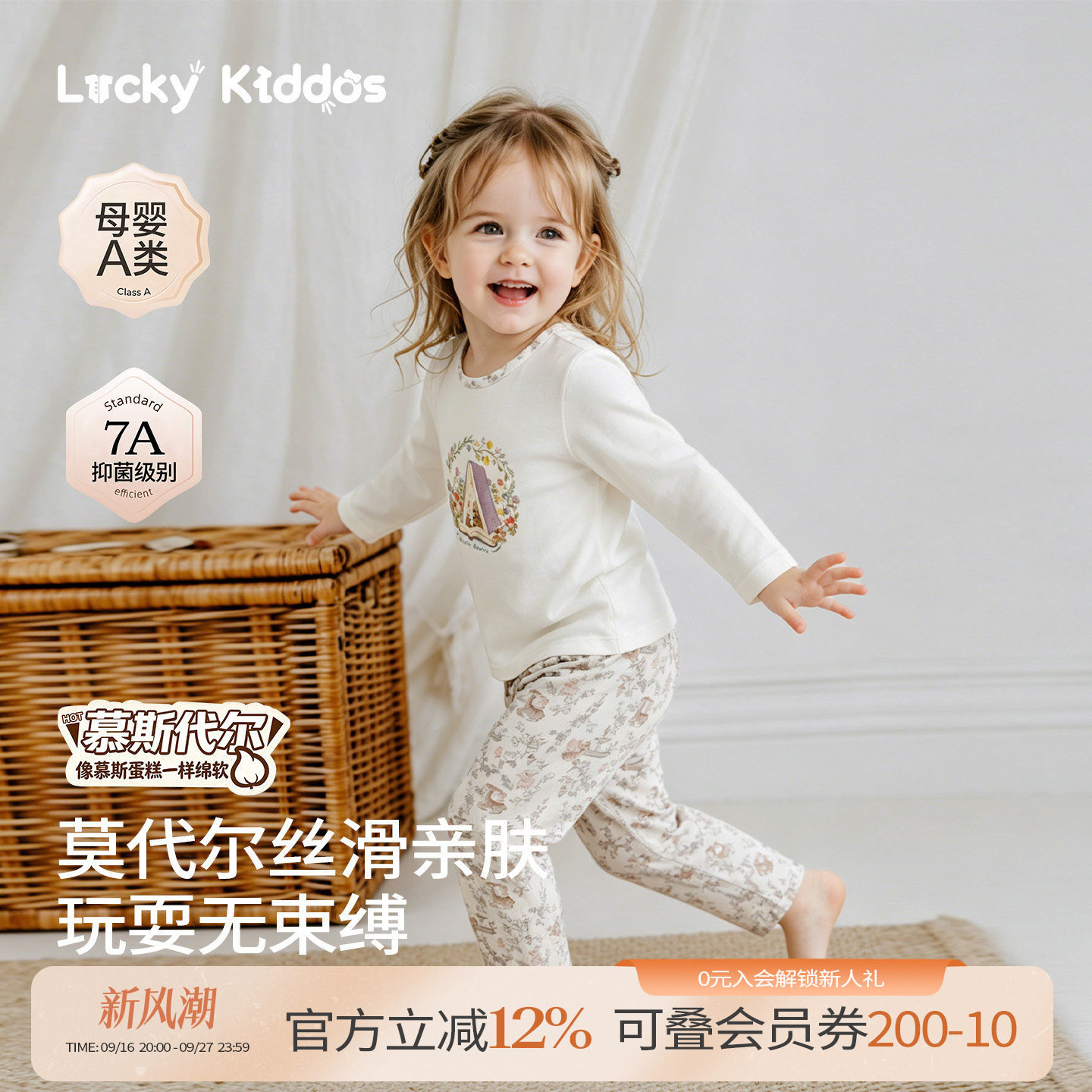LK儿童内衣套装宝宝秋季家居睡衣