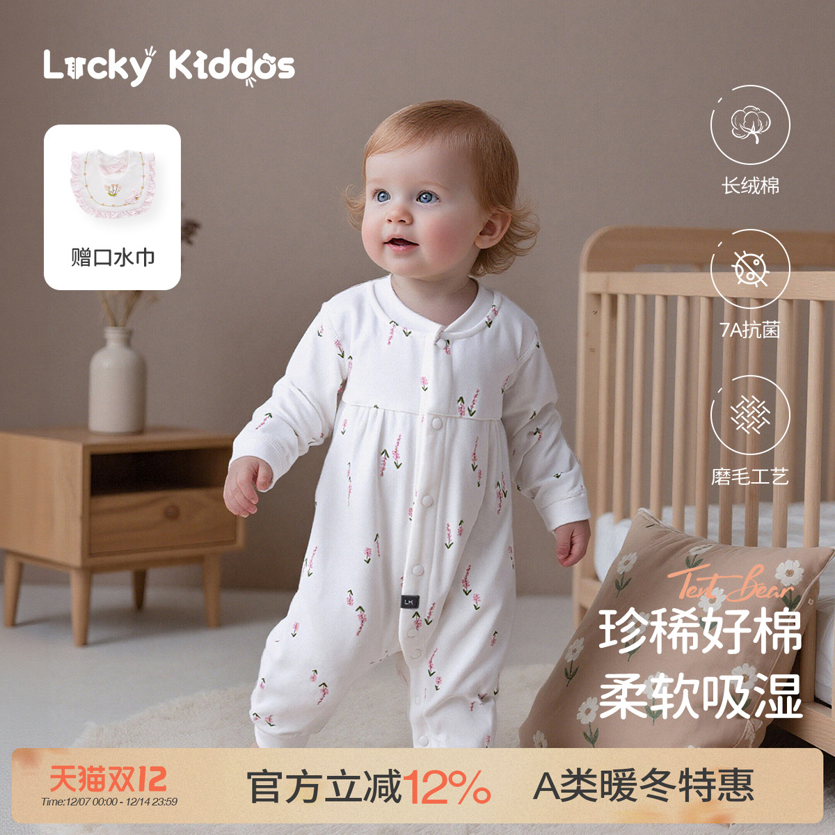 LK宝宝连体衣纯棉秋装男女爬服