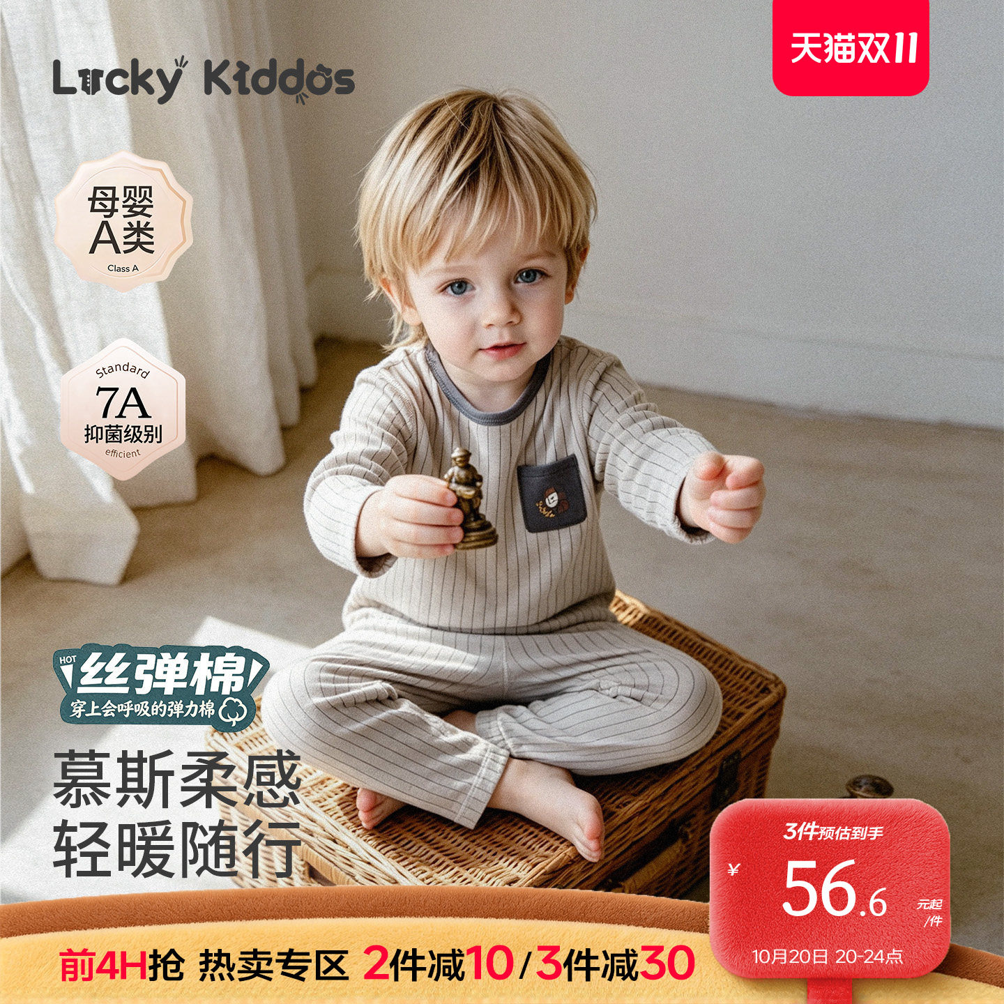 LK儿童内衣套装秋季男童家居服女童打底衣服婴儿秋衣秋裤宝宝睡衣