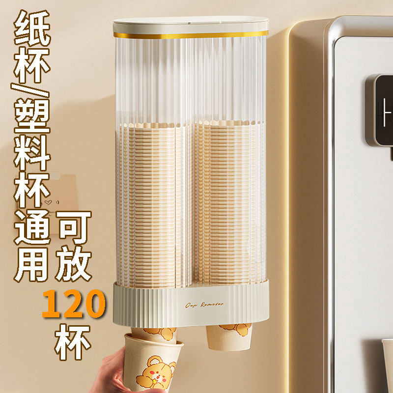 一次性杯子取杯器壁挂式防尘纸杯架饮水机收纳架置物架自动取杯架,家庭/个人清洁工具,杯架,淘宝优惠券,粉丝福利购,淘宝优惠卷