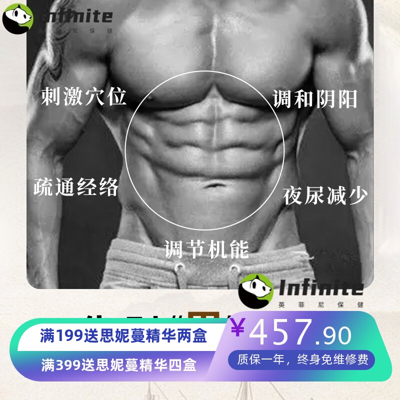 美容院专用男士私密调理套盒身体液体按摩精油全身通用前列腺套盒