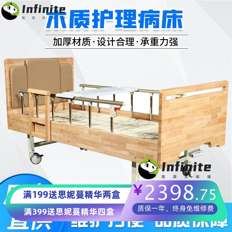 木质医院护理床双摇护理床 专用升降病床抬腿实木多功能养老用床