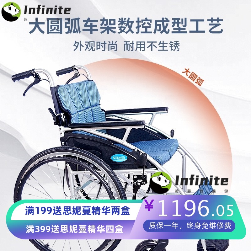 赛迈手动轮椅折叠轻便7系铝合金加厚立体坐垫老年多功能代步车