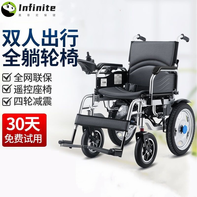 电动轮椅车双人全自动可后躺可坐折叠轻便多功能老年四轮代步车