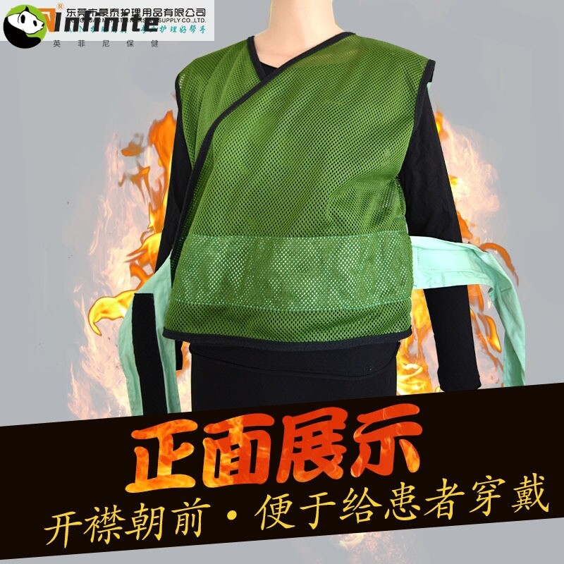 蒙泰约束安全背心躁动狂躁者轮椅约束衣固定服 网状式轮椅安全带