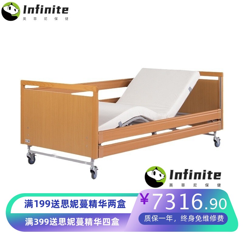添康家用电动护理床智能升降调节老人床高端护理养老院疗养病床